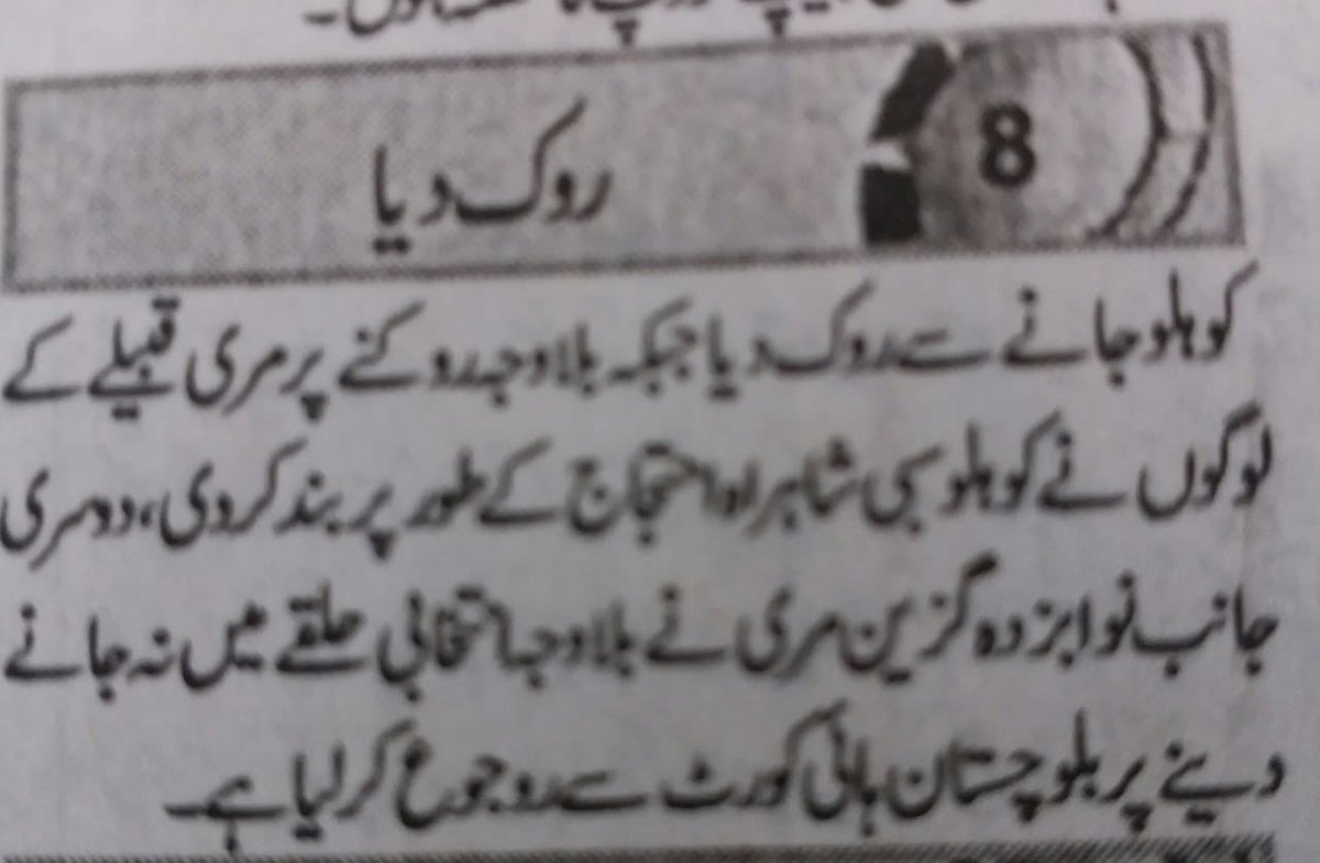 smarribaloch's tweet image. #prepollrigging I suppose ? On what basis is the balochistan government not allowing #CheifGazainMarri to make his way to Kohlu, the district he belongs to where he is contesting from. 
#PB9
 #Kohlu 
#Balochistan . 
What happened to the fair election policy ? 
#Election2018