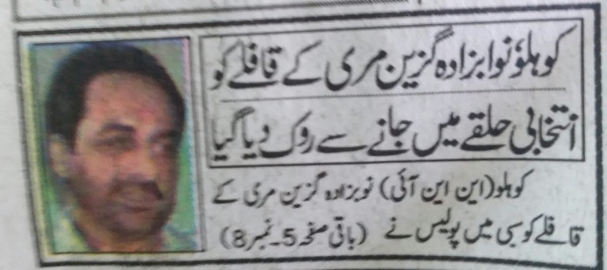 smarribaloch's tweet image. #prepollrigging I suppose ? On what basis is the balochistan government not allowing #CheifGazainMarri to make his way to Kohlu, the district he belongs to where he is contesting from. 
#PB9
 #Kohlu 
#Balochistan . 
What happened to the fair election policy ? 
#Election2018