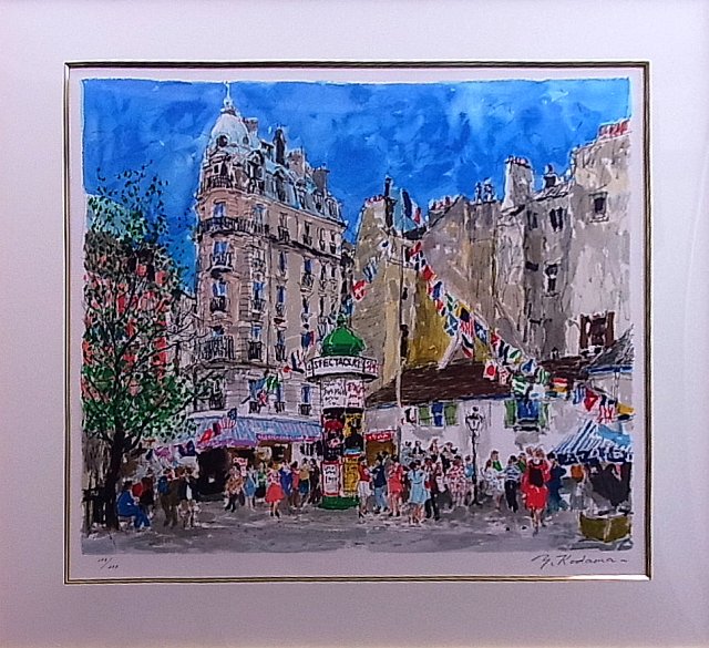 児玉幸雄の作品、パリ祭（カトルズジェイエ） リトグラフです。#児玉