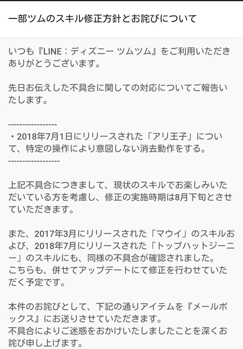 つむ スキル ランダム 消去