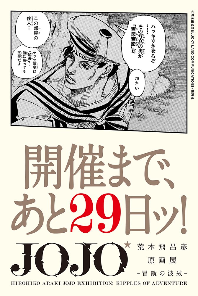 ジョジョリオン 吉良吉影は8部のいいやつ スタンド能力や4部の吉良との共通点も紹介