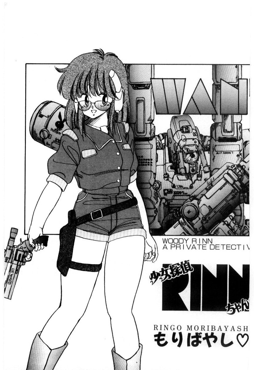 lto 少女探偵rinnちゃんの事件簿 Shoujo Tantei Rinn Chan No Jikenbo By もりばやしりんご Moribayashi Ringo