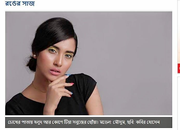 mousumofficial's tweet photo. Prothom Alo

#Mousum https://t.co/rAFfv35Ww9