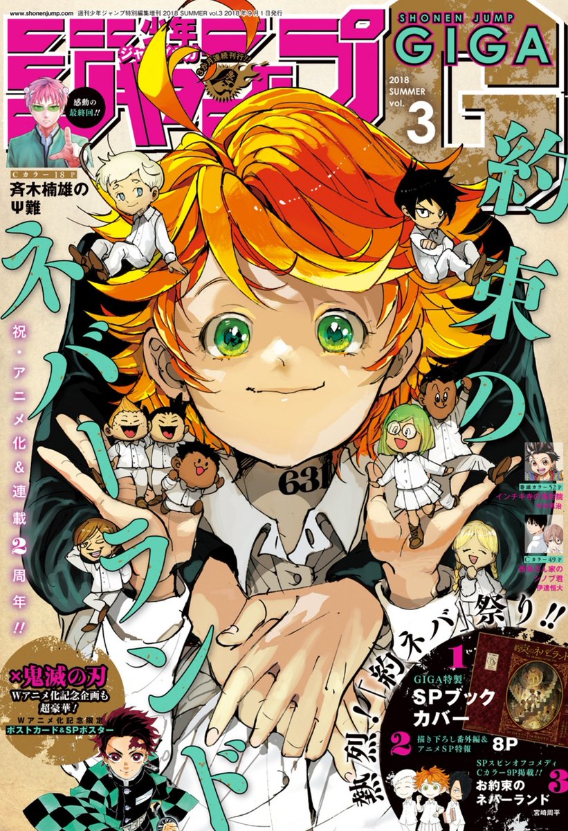 💥the Promised Neverland💥 On Twitter Shonen Jump Giga Summer 2018 Vol 