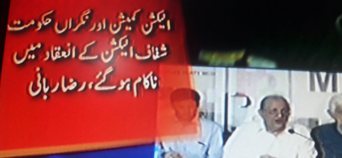 LakhaniMumtaz's tweet image. #PostPollRigging