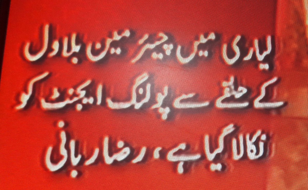 LakhaniMumtaz's tweet image. #PostPollRigging