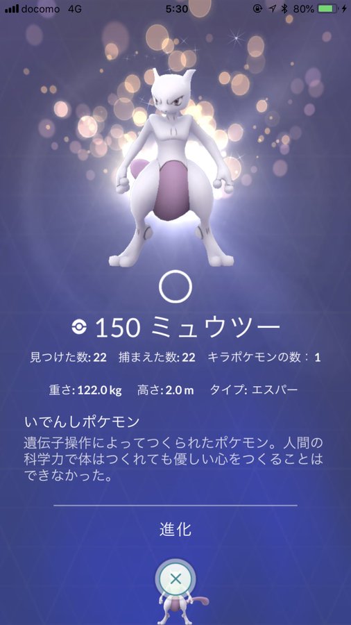 ポケモンgo キラポケモンの入手方法とメリットについて