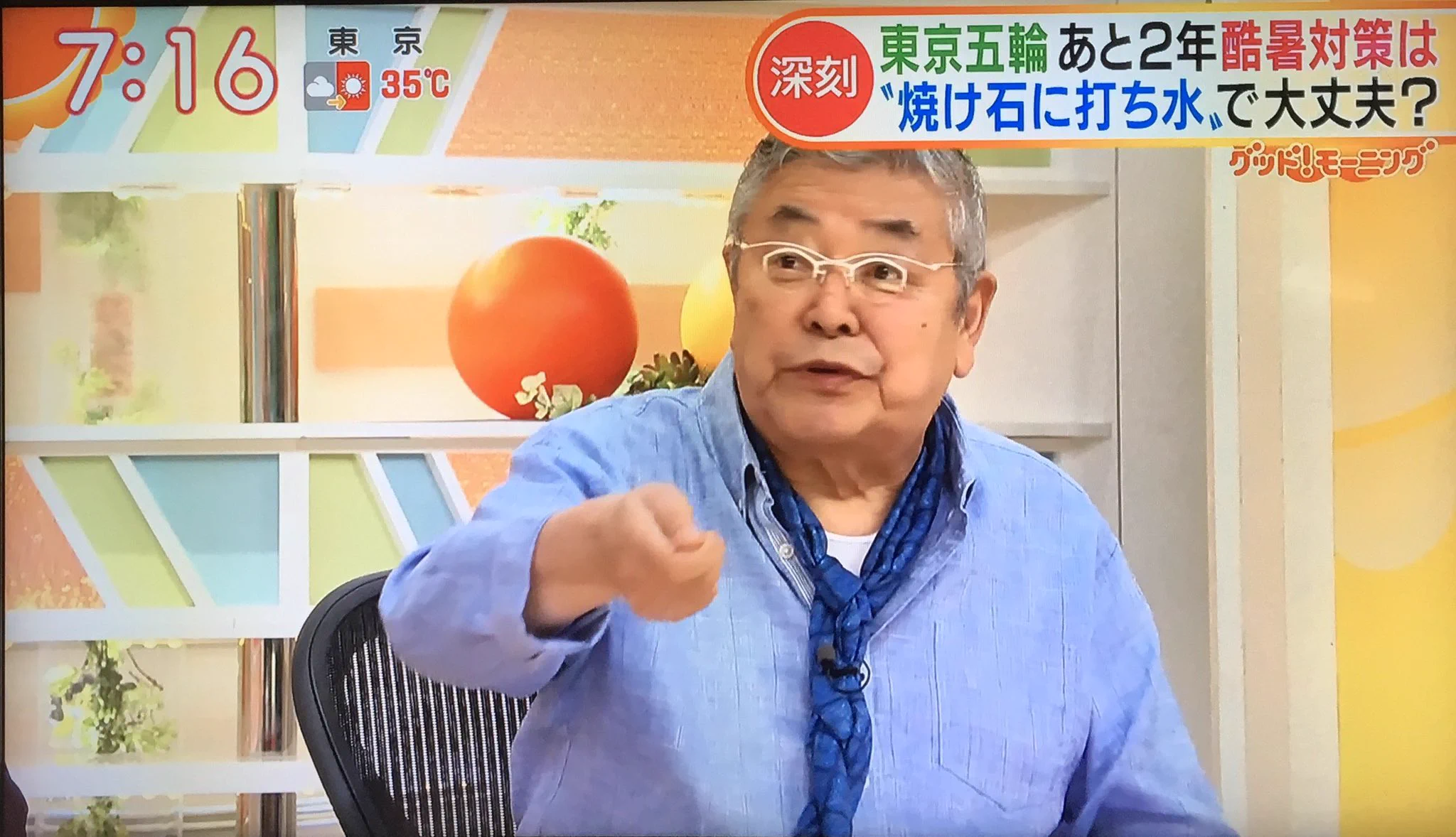 小池知事の秘策を中尾彬がぶった切る！そもそも秘策が打ち水か…