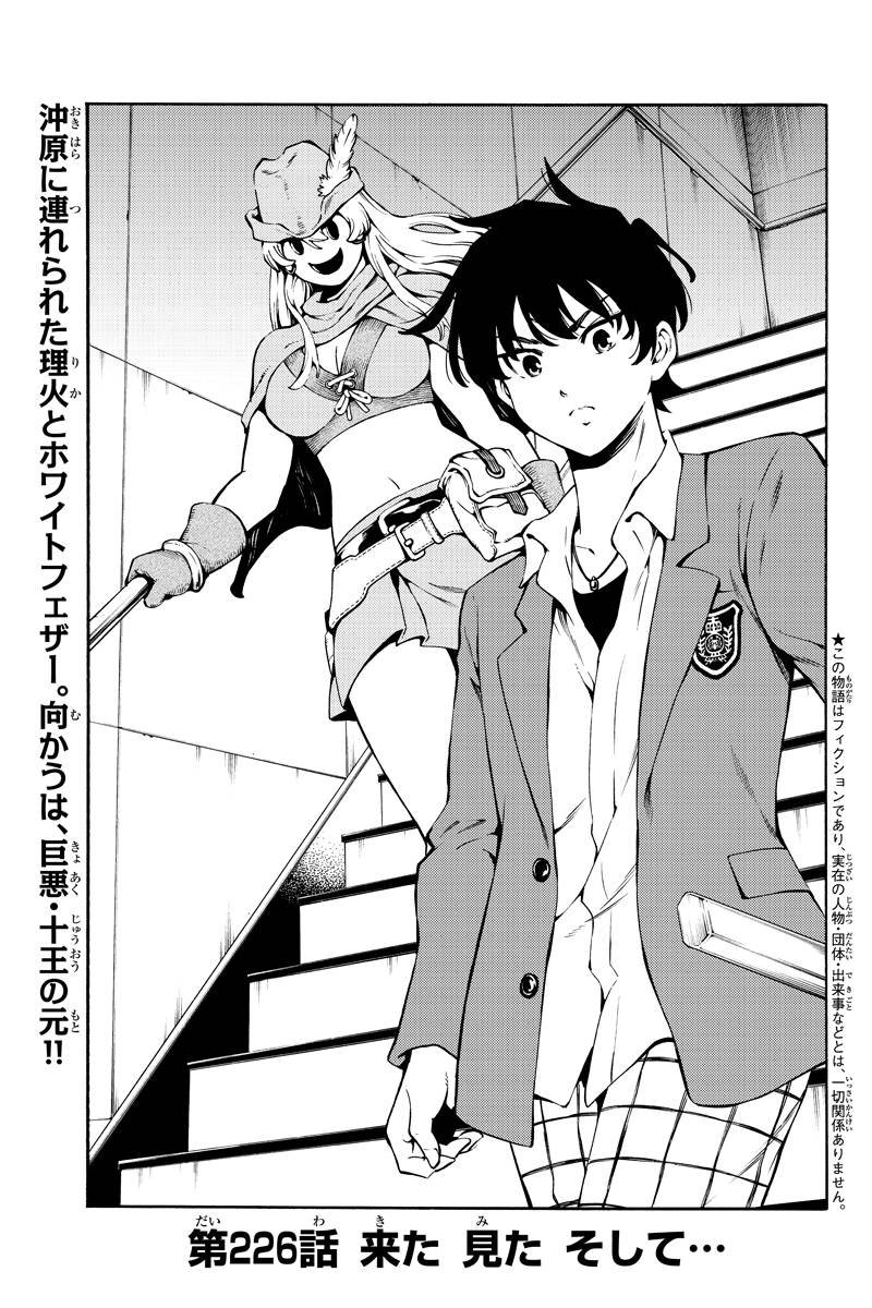 マンガボックス 天空侵犯 226話を先読みしました T Co Z0dozkv1i3
