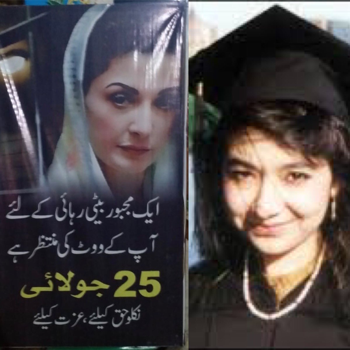 OsamaSultan913's tweet image. Yay Maryum mulk o qoam ka pesa lootny wali aag mazloom hogye or logo ko nzr anay lagi 
Kya in logo ko wo Dr:Aafia nazar na aaye 
N-league walo ko asay sympathy vote nh milain gay 
#choor#maryum
 #TabdeeliLahoreSe