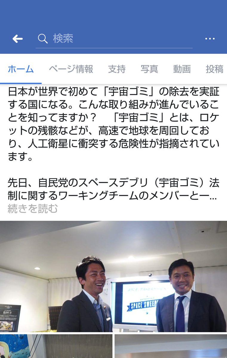X2nkzLeITuaFpE4's tweet photo. #ShinjirouKoizumi is good at #PoliticalPerformances,so be care full about that. One day he ask citizens to donate for the #HeavyRainDisaster using a picture with a little girl.The other day he is thinking about garbage in space. What about garbage in stricken area. https://t.co/raUht2BKY5