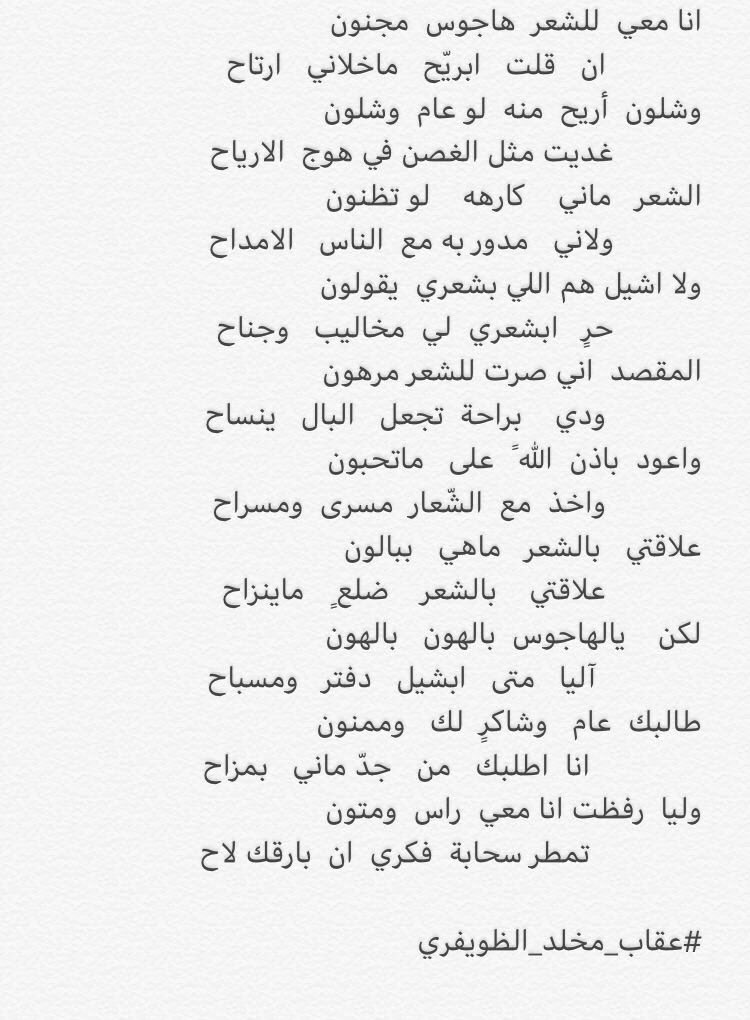 #عقاب_الظويفري