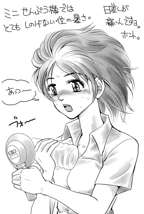 東京出張に行くと、その暑さに閉口。もう日差しが刺さって痛い感じがするんですよ。ウチワや扇風機では熱風が来るだけで、ホント気休めにもならない位。お互いに、くれぐれも熱中症には気をつけましょう(T_T) #絵描きさんと繋がりたい #イラスト王国 #イラスト通り #iPadPro #ApplePencil