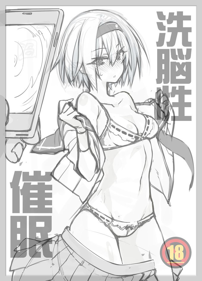 表紙っぽいの。
モノクロ時に何処にベタを入れるとかは考えてたけど、カラー設定を全然考えてなかった…_(:3」∠)_ 