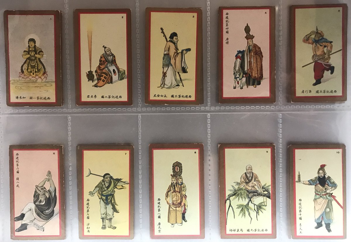 CardsJs's tweet image. Here is a beautiful Chinese set from British American Tobacco, called “Characters From The Westward Trip” #cigarettecards #BAT #britishamericantobacco #ephemera #vintage #collectable #JsCards #cartophilia