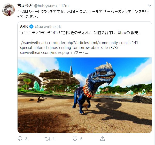 ট ইট র あふろ イキマース Ark 色つき恐竜 まだだ まだ終わらんよ O ラストチャンスあり 海外の 明日 が日本時間のいつに当たるかは 自分には分かりませんがサーバーのメンテナンスが入り そこで終了となるそうです Ark