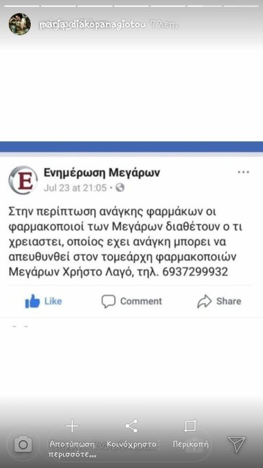 Προβολή εικόνας στο Twitter