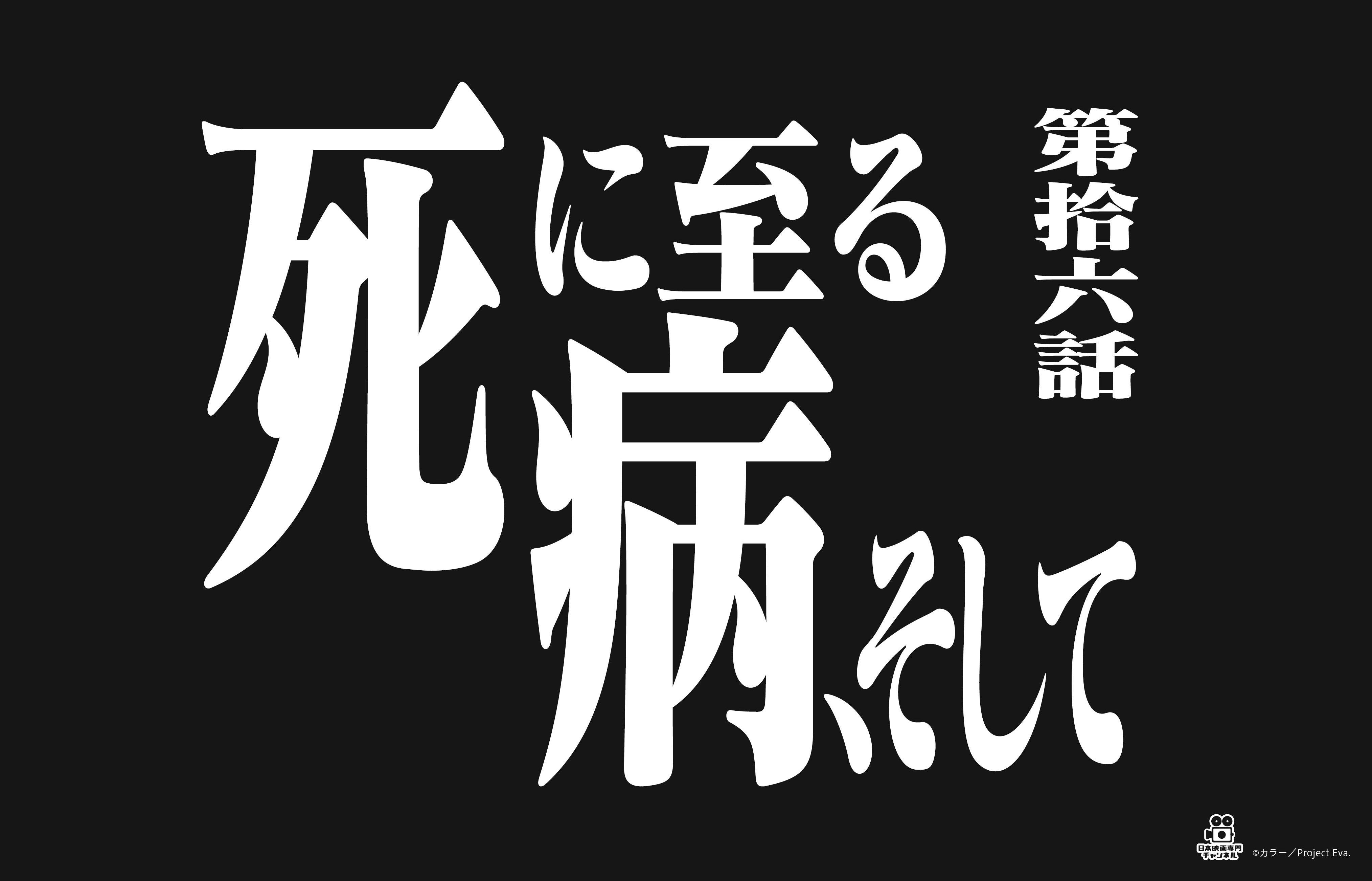 日本映画専門チャンネル A Twitter 放送まであと4日 アニメーション作家 庵野秀明 の世界 7 28 土 あさ10時 トップをねらえ 全6話 新世紀エヴァンゲリオン Tvシリーズ Amp 劇場版2作品 Hdリマスター 5 1chサラウンドで放送