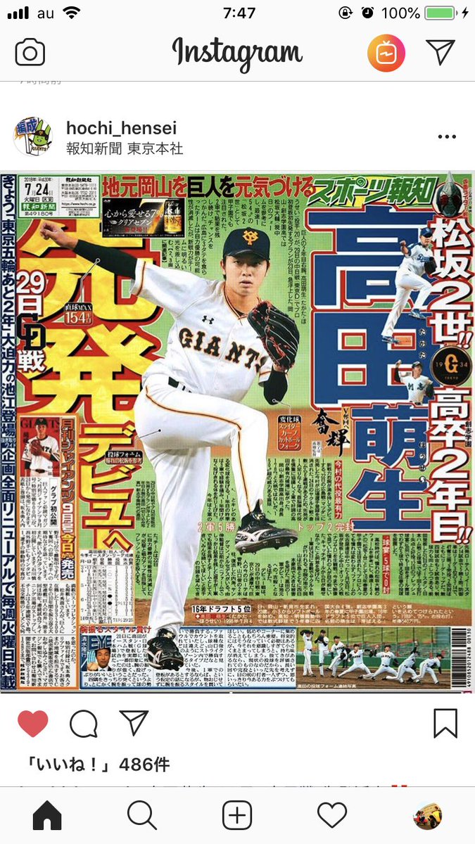 89m_base's tweet photo. 29日ちょうどドームで観戦予定😏 https://t.co/8wa0LJwHB8