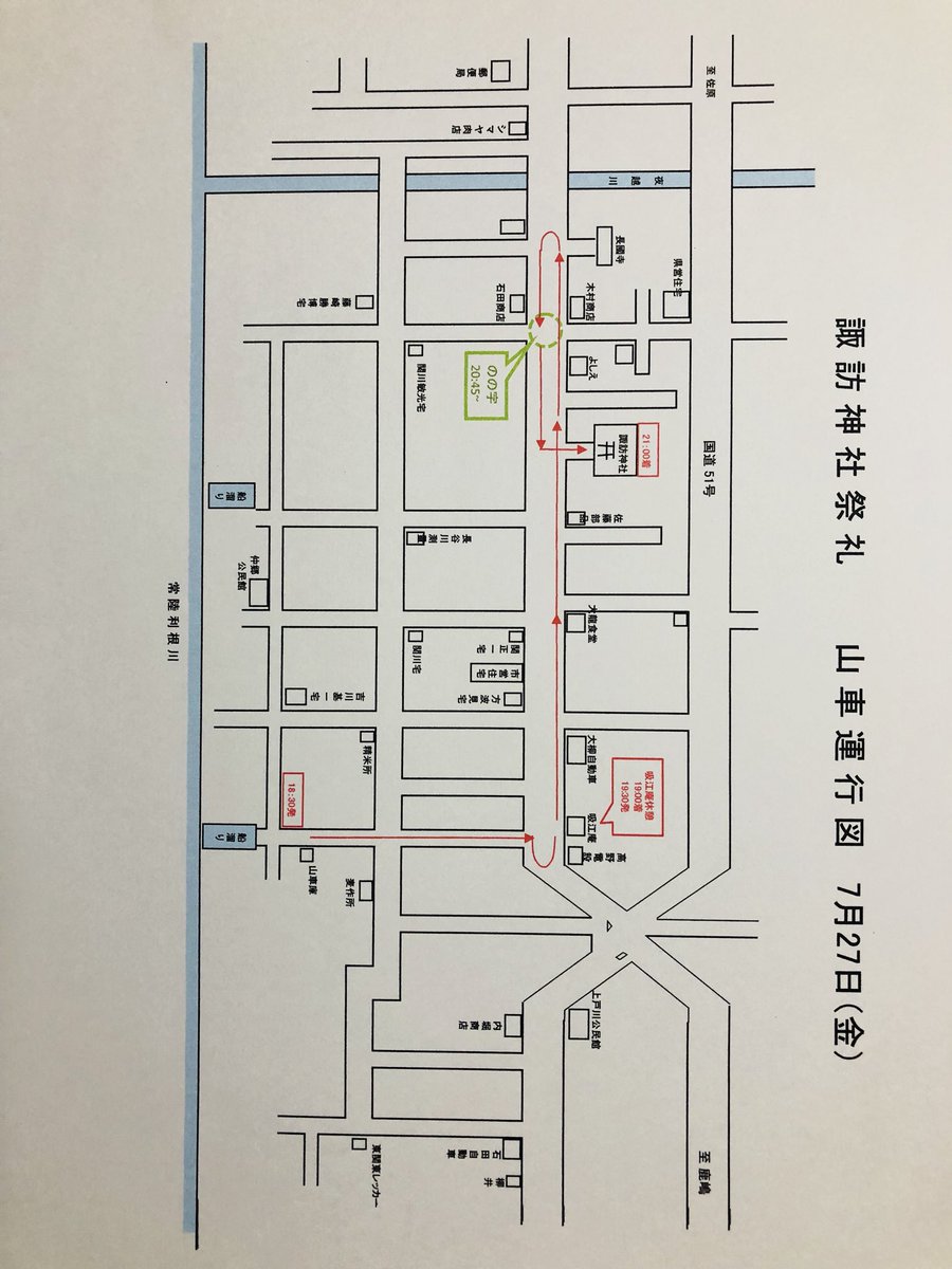 itakoomatsuri's tweet photo. おはようございます。
今週末は市内各地区で行われる祭礼についてお知らせです。
横須賀区の諏訪神社祭礼
27日（金）が前夜祭、28日（土）、29日（日）が祭礼となります。
28日（土）18:30から、芝宿区との交流会もあり、盛り上がること間違いなし✌️
#潮来市 #横須賀 #諏訪神社祭礼 #建御名方尊 https://t.co/fryxpdlryA