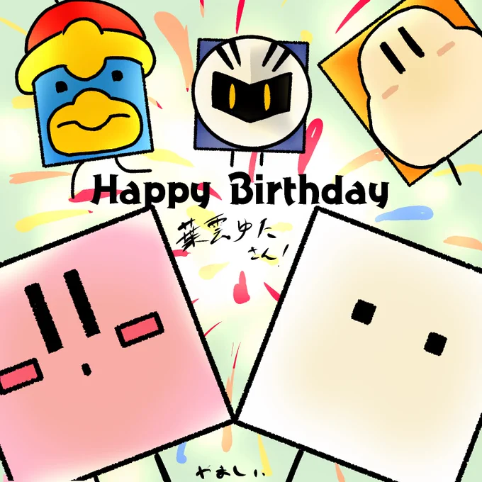 @yuta_hgm 誕生日おめでとうございます!
良い一年になりますように!
箱推しでしたよね!?箱推しでしたよね!?
箱推しd 