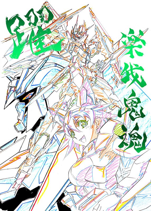マナベヨシロウ 二冊目 よせあつめムタグチ アニメーター 牟田口裕基さんのラフ らくがきまとめ本です Sdガンダム 勇者ロボなどバラエティに富んだイラストの数々を収録 C94 二日目東 シ55b 牟田口紙店 での頒布です