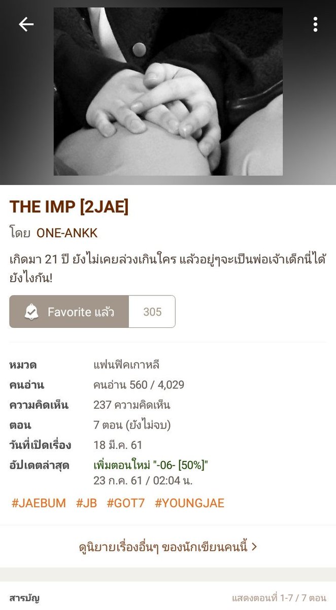 Praewpd's tweet photo. บอกเลยว่าตื้นตันกับภาษาไรท์มาก​ ฮื่อๆๆ
ชอบบบบบบบบบบ​ #IMP2JAE https://t.co/xNDX6Eev4v