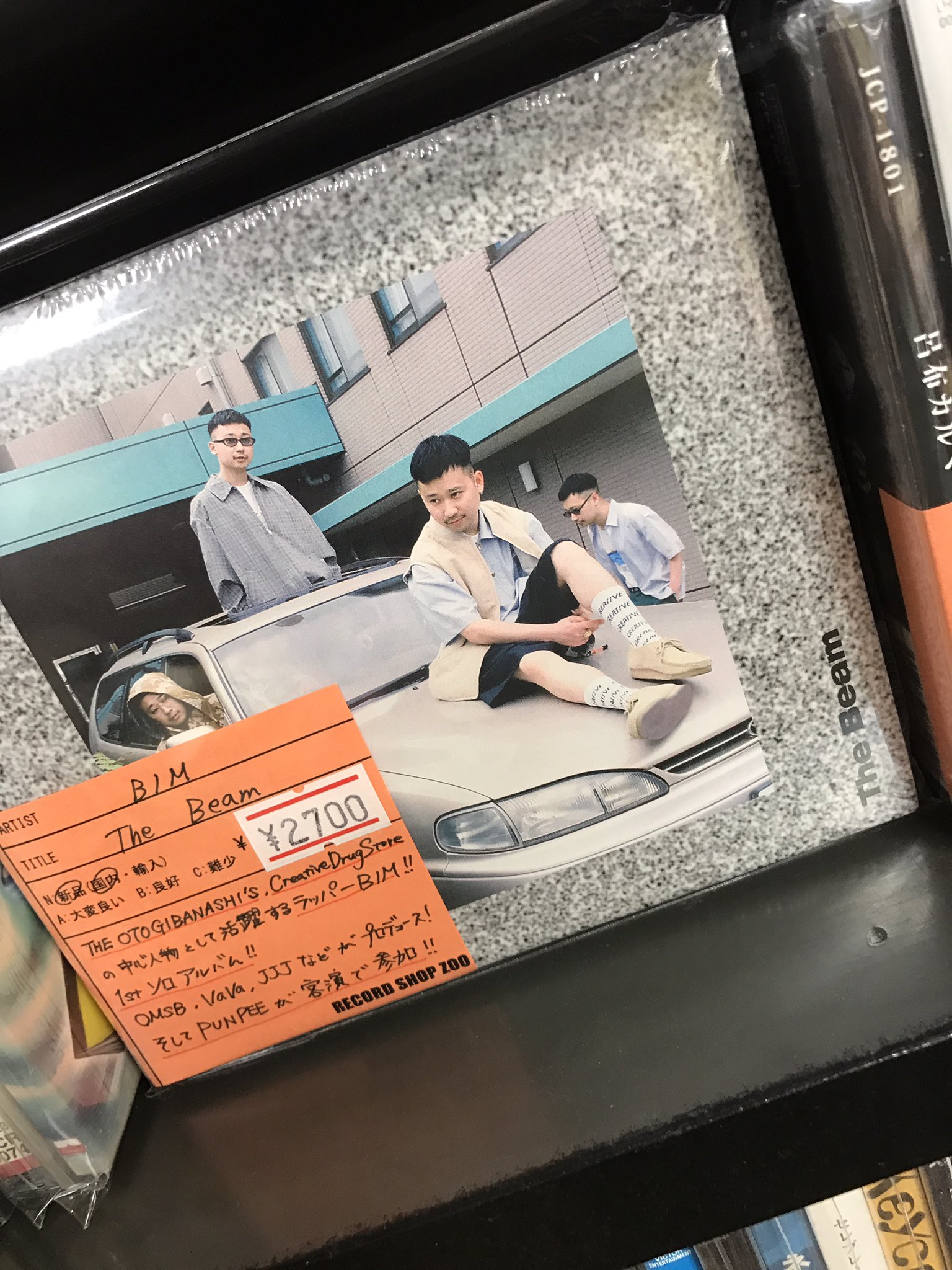 BIM “The Beam” 2LP レコード - レコード BIM “The Beam” 2LP レコード - レコード