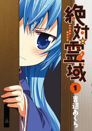 #自分を作り上げた漫画4選
動物のお医者さんで獣医になりたいと思った子供時代
魔法先生ネギま!で青春時代はい色々お世話になりました
絶対霊域は今でも読み返して爆笑してます
お従兄さんの引越しの片付けが終わらないは今生きる糧になってます。 