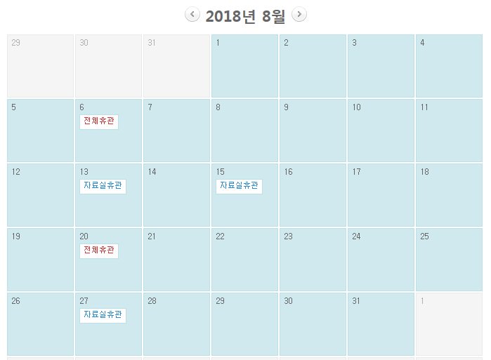 #성남시 #중앙도서관
8월 휴관일 안내입니다.