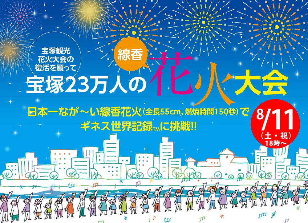 t23hanabi's tweet photo. 残りあとわずか！参加受付は27日（金）まで！
多数の皆様のご参加により、一般参加者登録枠が残りあとわずかとなりましたので、本サイト及びFAXの受付を7月27日（金）18時で締め切らせていただきます。なお、締切日までに規定応募者に達した場合は、その時点で受付締切となります。ご了承ください。 https://t.co/5i21nBJQgb