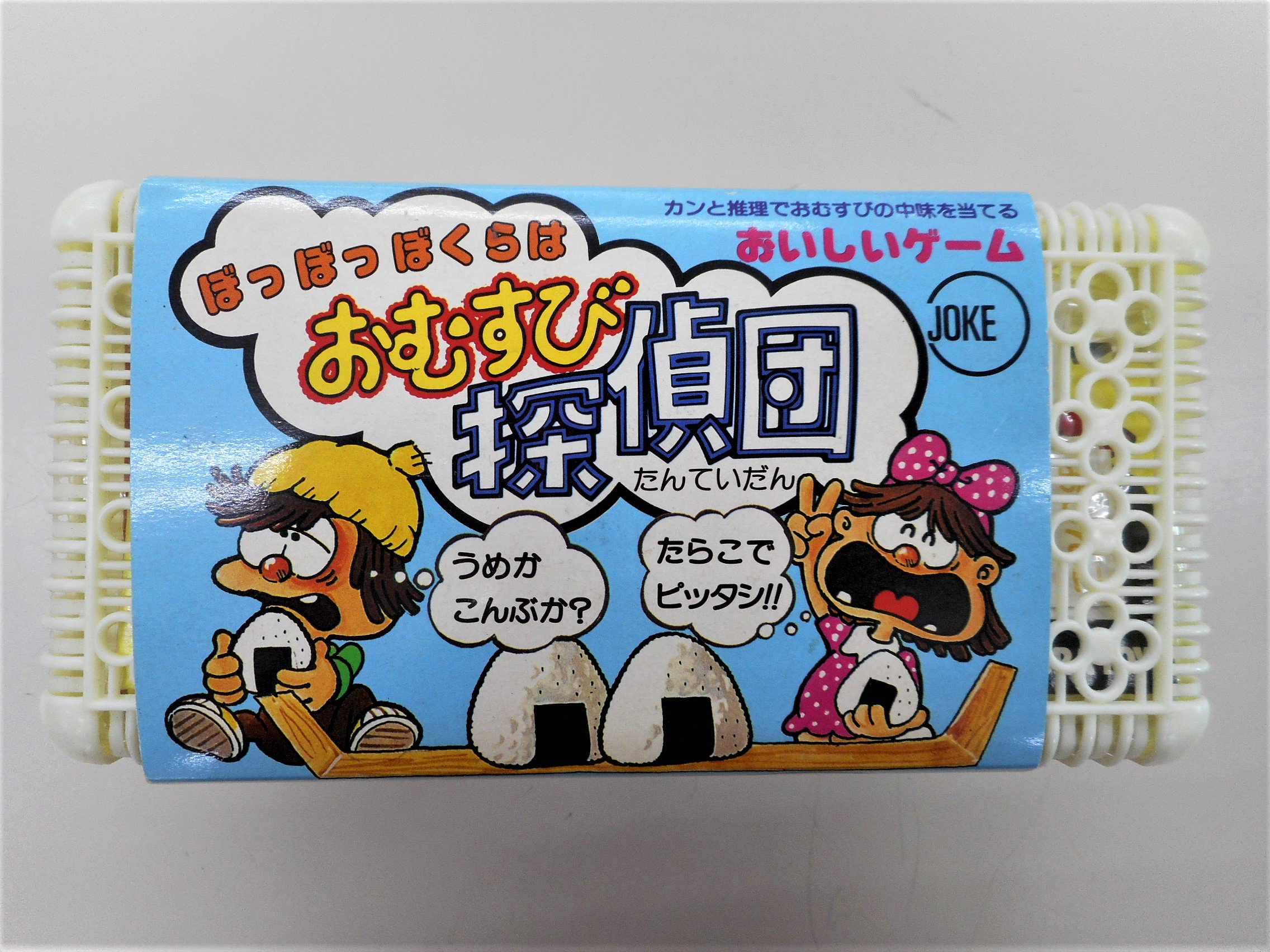 希少！野村トーイ おむすび探偵団 当時物 当時物］昭和レトロおもちゃ おむすび探偵団 野村トーイ - メルカリ