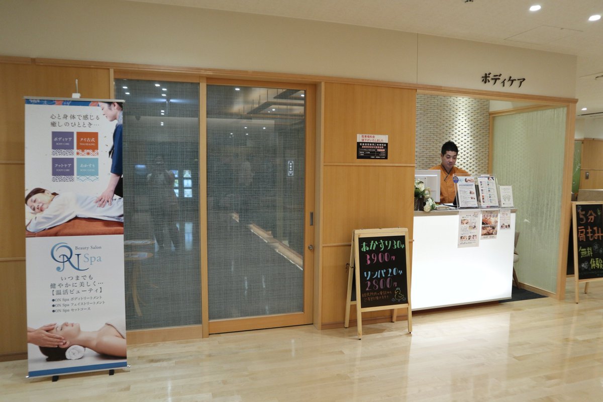 センター南温泉 湯もみの里 Ar Twitter 癒し処 のおススメ利用方法 フットケア お風呂 あかすり この順番は 第2の心臓とも呼ばれる足を刺激する事で代謝があがります その後の入浴で体の芯まで温めアカスリをすると全身がスッキリします ベタベタ汗をか