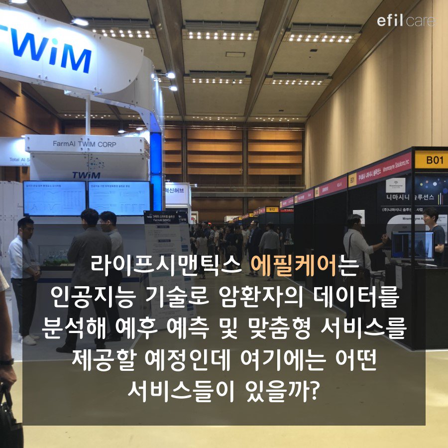 lifesemantics_'s tweet photo. <일상 속으로 다가온 '인공지능'>
4차 산업혁명의 이니셔티브는 인공지능이 쥘 것으로 전망됩니다. 헬스케어 분야에서도 디지털화와 인공지능의 활용이 중요해졌습니다.  자세한 내용은 블로그를 통해 확인해보세요~

https://t.co/3nYBX6AoO0

#라이프시맨틱스 #헬스케어 #에필케어 #인공지능 https://t.co/lpZ53ge0J8
