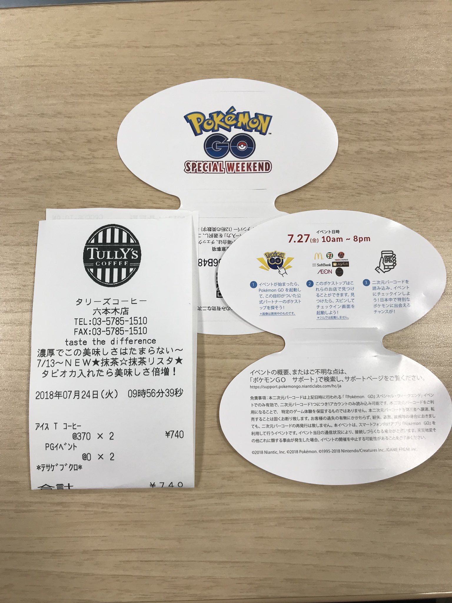 458spidermatakun ポケモンgo イベント参加券 タリーズコーヒー六本木店で余裕でゲット ポケモンgo タリーズコーヒー イベント 参加券 六本木 二次元バーコード T Co Bzyomqhobz Twitter