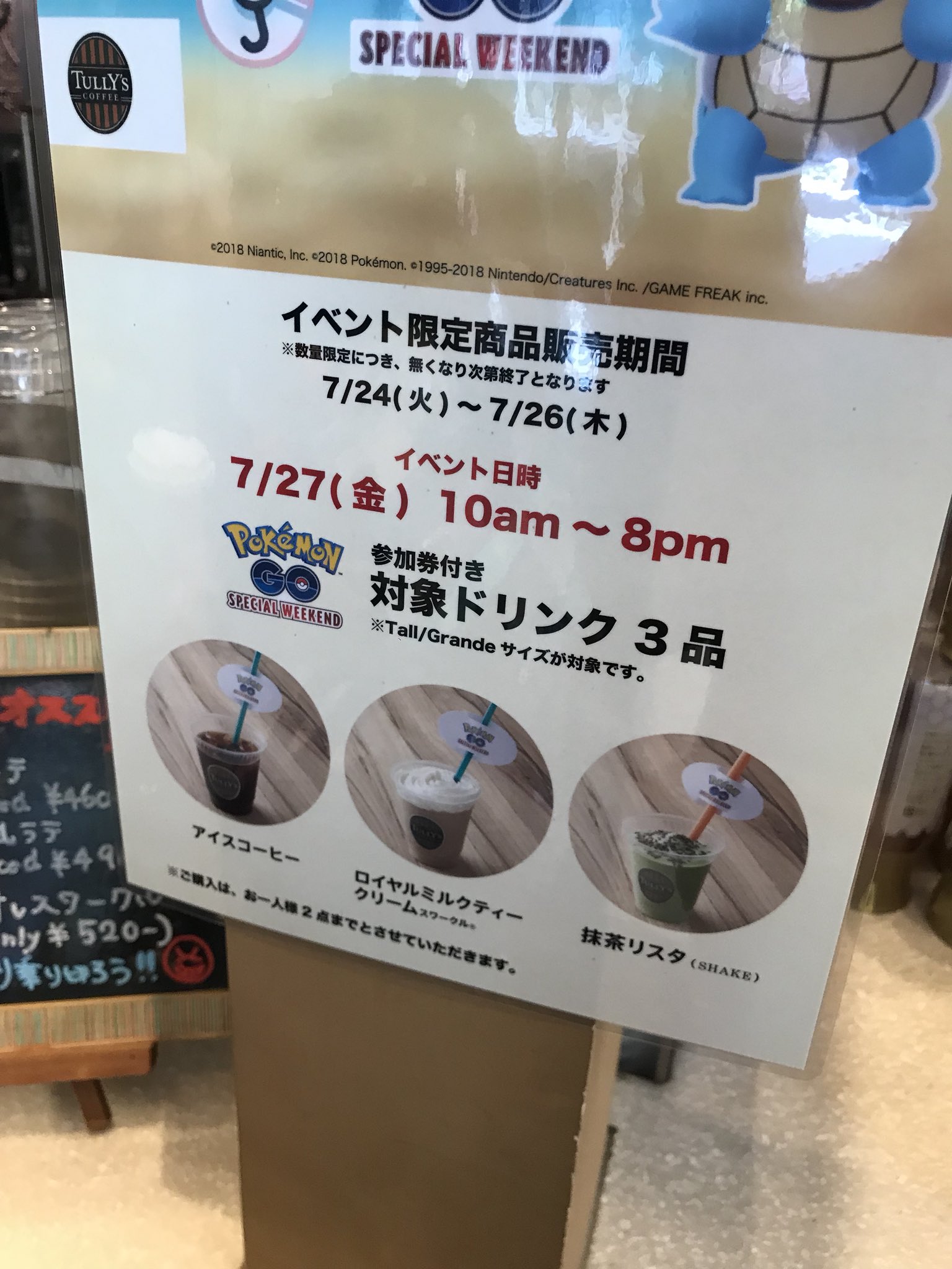 458spidermatakun ポケモンgo イベント参加券 タリーズコーヒー六本木店で余裕でゲット ポケモンgo タリーズコーヒー イベント 参加券 六本木 二次元バーコード T Co Bzyomqhobz Twitter