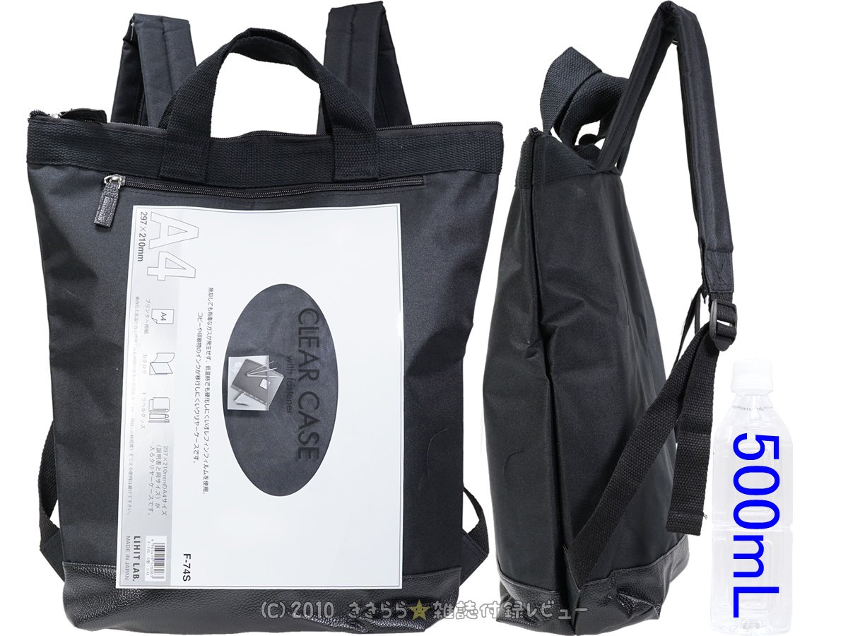 ききらら 雑誌付録レビュー Twitterissa Journal Standard Relume Backpack Book 2 376