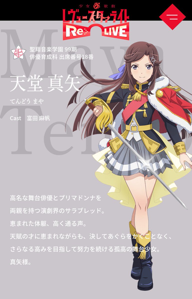 天堂真矢生誕祭18 Twitter Search 天堂真矢生誕祭18 Twitter Search