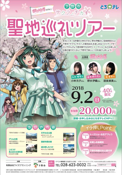 サクラノチカイのtwitterイラスト検索結果 古い順