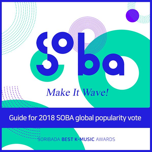 soba2018global's tweet photo. [How to vote] https://t.co/OxY1zCfIZa