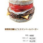 規格外すぎるだろ!　ドムドムバーガーのメニューがヤバすぎた!