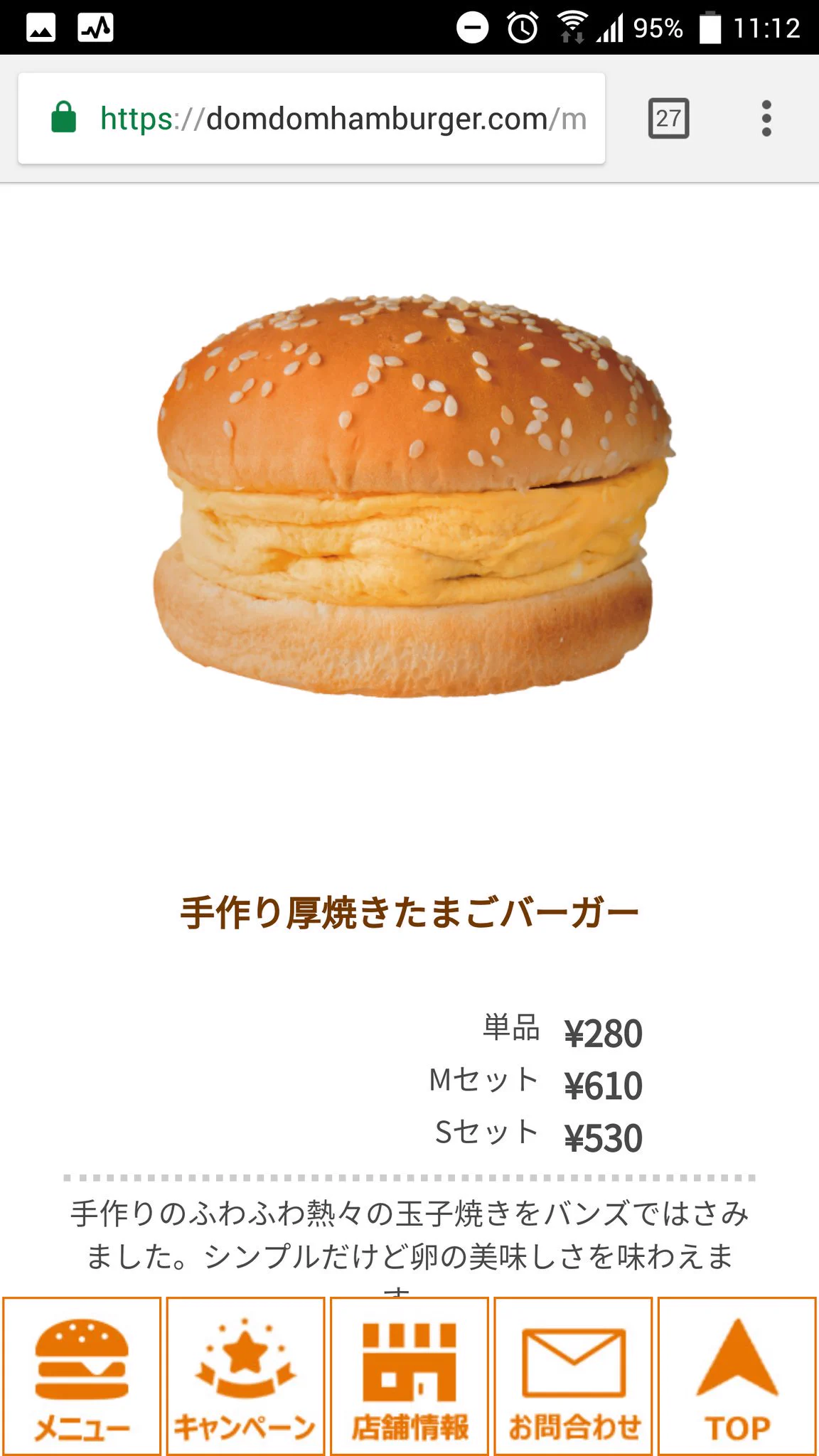 規格外すぎるだろｗｗｗ　ドムドムバーガーのメニューがヤバすぎたｗｗｗ