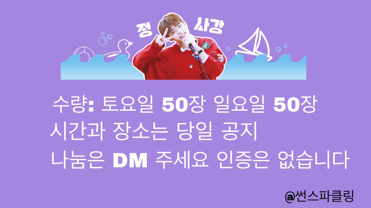 sun_brighting's tweet photo. 8월 4일 5일에 걸쳐서 투명 여름사강건 나눔합니다!! 디자인은 JAMJAMDESIGN샘이 해주셨어요❤️❤️ https://t.co/pJiYpTWZMU