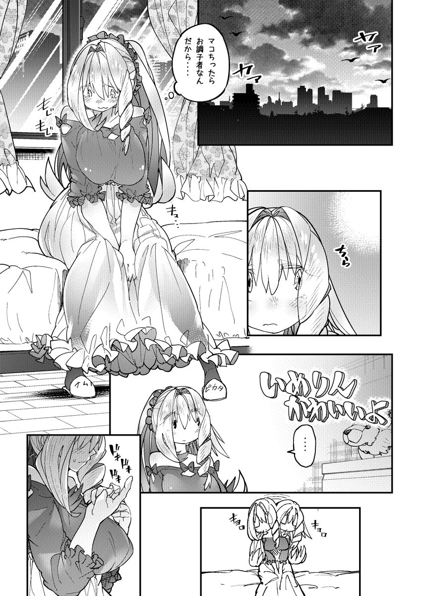 女の子にセクハラをする悪の組織の漫画もついに15回目だってさ。
https://t.co/raTBINkY4u
https://t.co/14j6pccmZb

#エロの秘密結社ドシコルド
#ドシコルドEP.15 