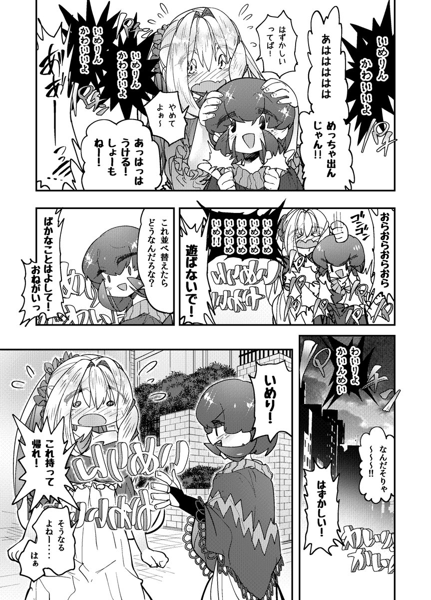 女の子にセクハラをする悪の組織の漫画もついに15回目だってさ。
https://t.co/raTBINkY4u
https://t.co/14j6pccmZb

#エロの秘密結社ドシコルド
#ドシコルドEP.15 