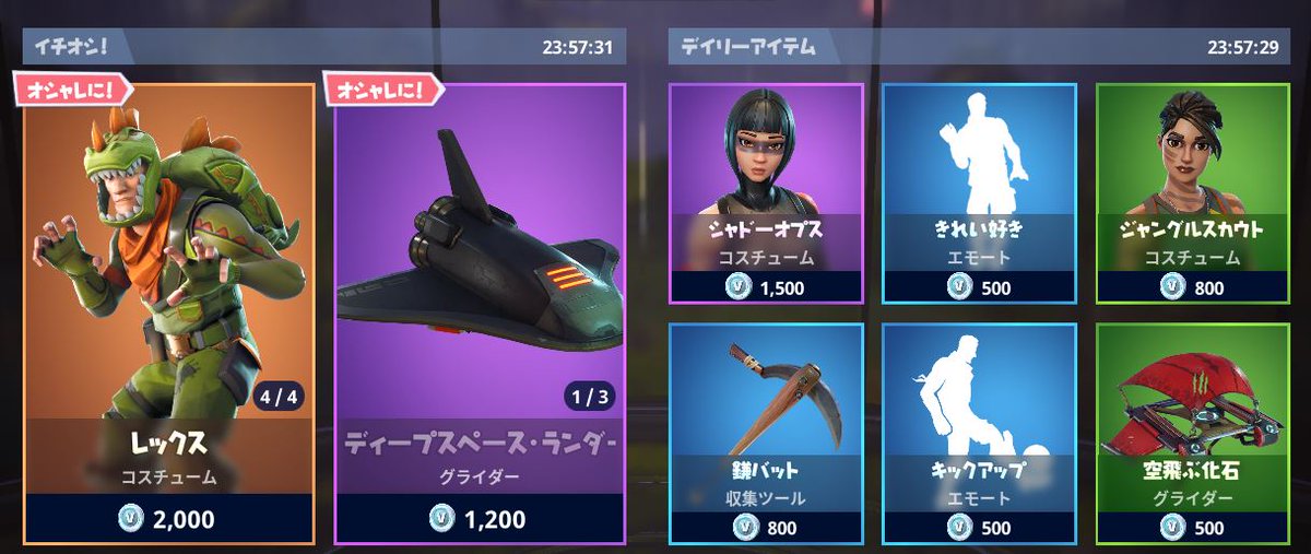 SHADOW_OPS_'s tweet photo. やっぱり、私って人気者なのね、
私の日頃の行いがいいからかしら、、
持ってない人は是非買っちゃいなさい!♡
#フォートナイト #Fortnite #PS4share #PS4 #opsmade https://t.co/cxZvTKi6uN
