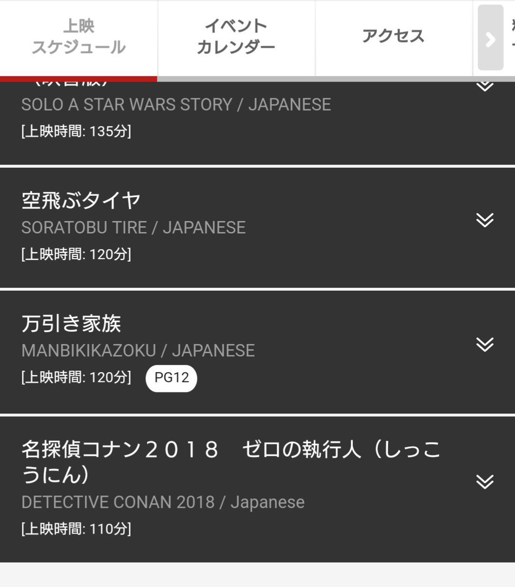 tohoシネマズ高知