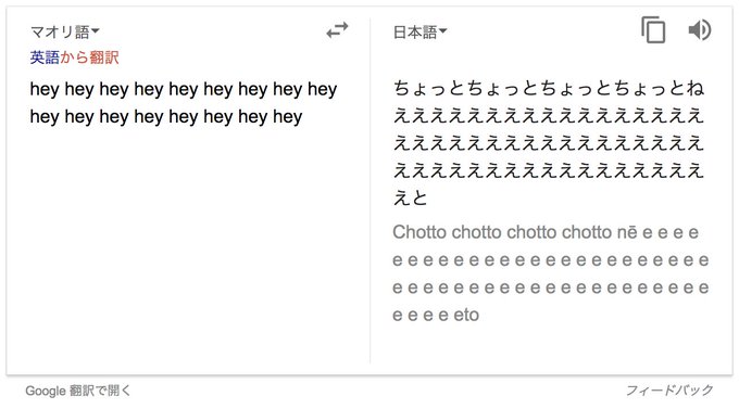 Google翻訳 マオリ語で 犬 Dog 等複数回入力するとaiから終末の予言が返ってくると話題に まとめダネ