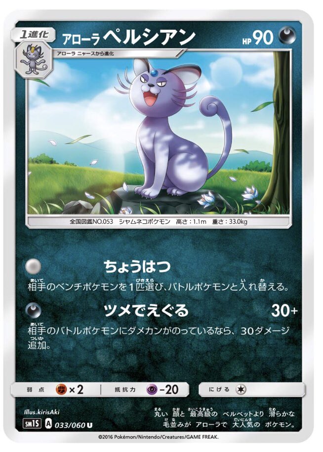 ポケカロン ポケカ いきものがかり Twitter वर Q418 ワザ そらをとぶ の効果がかかっている相手のバトル場のペリッパー に 自分のアローラペルシアンのワザ ちょうはつ を使った場合 ペリッパーとベンチポケモンを入れ替えることはできますか