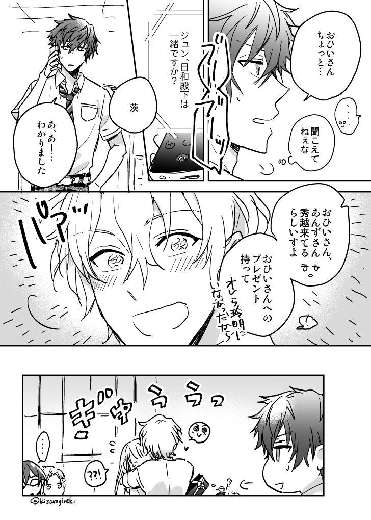 【ひよあん】ハッピーバースデ～～～日和😆🎉 